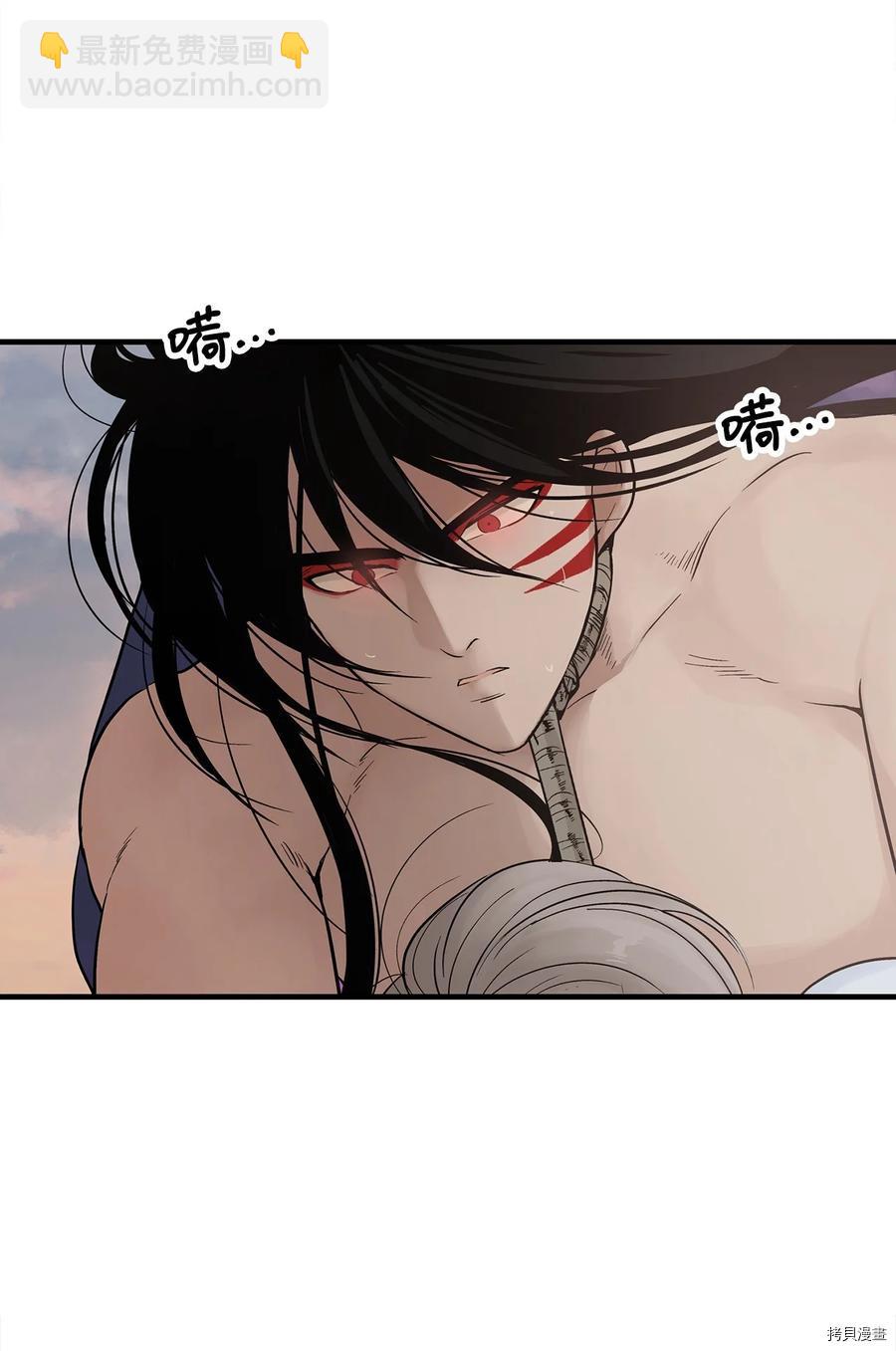 圖騰領域 - 第9話(1/2) - 8