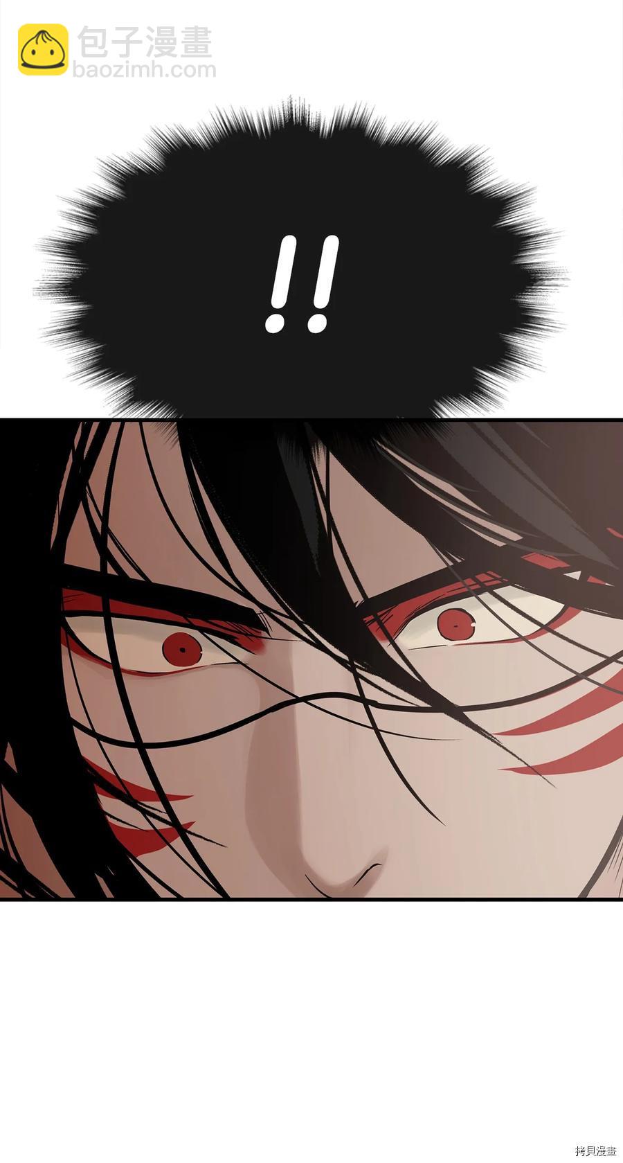 圖騰領域 - 第9話(1/2) - 1