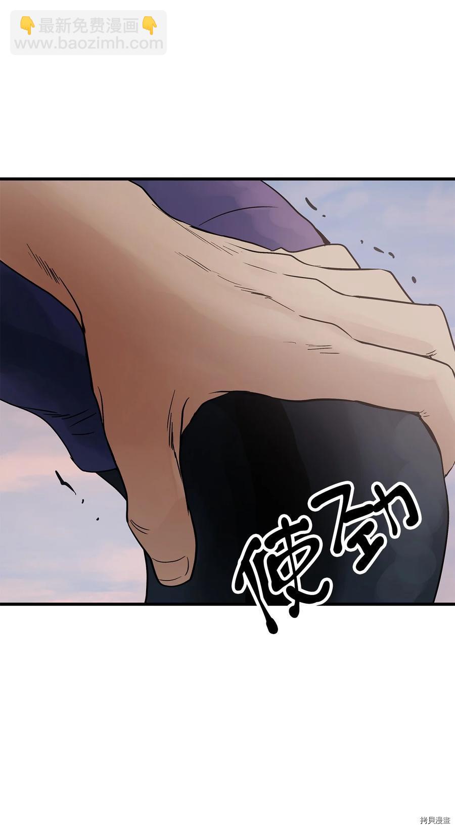 圖騰領域 - 第9話(1/2) - 3