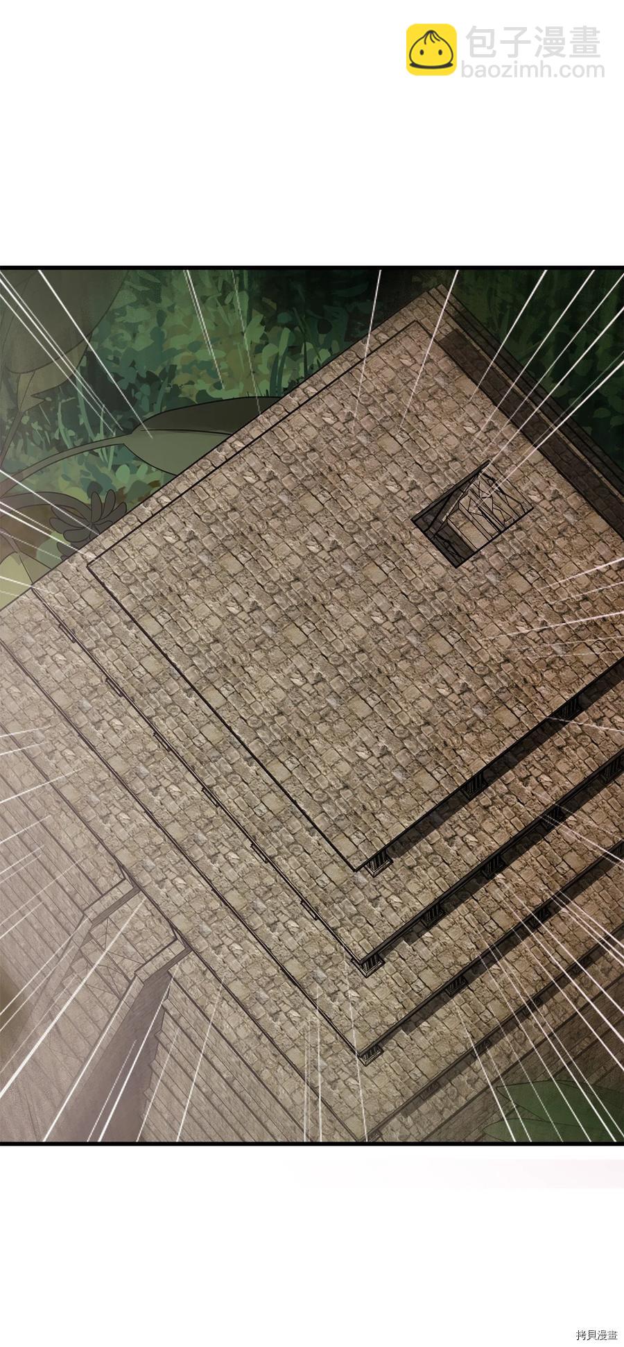 圖騰領域 - 第9話(1/2) - 7