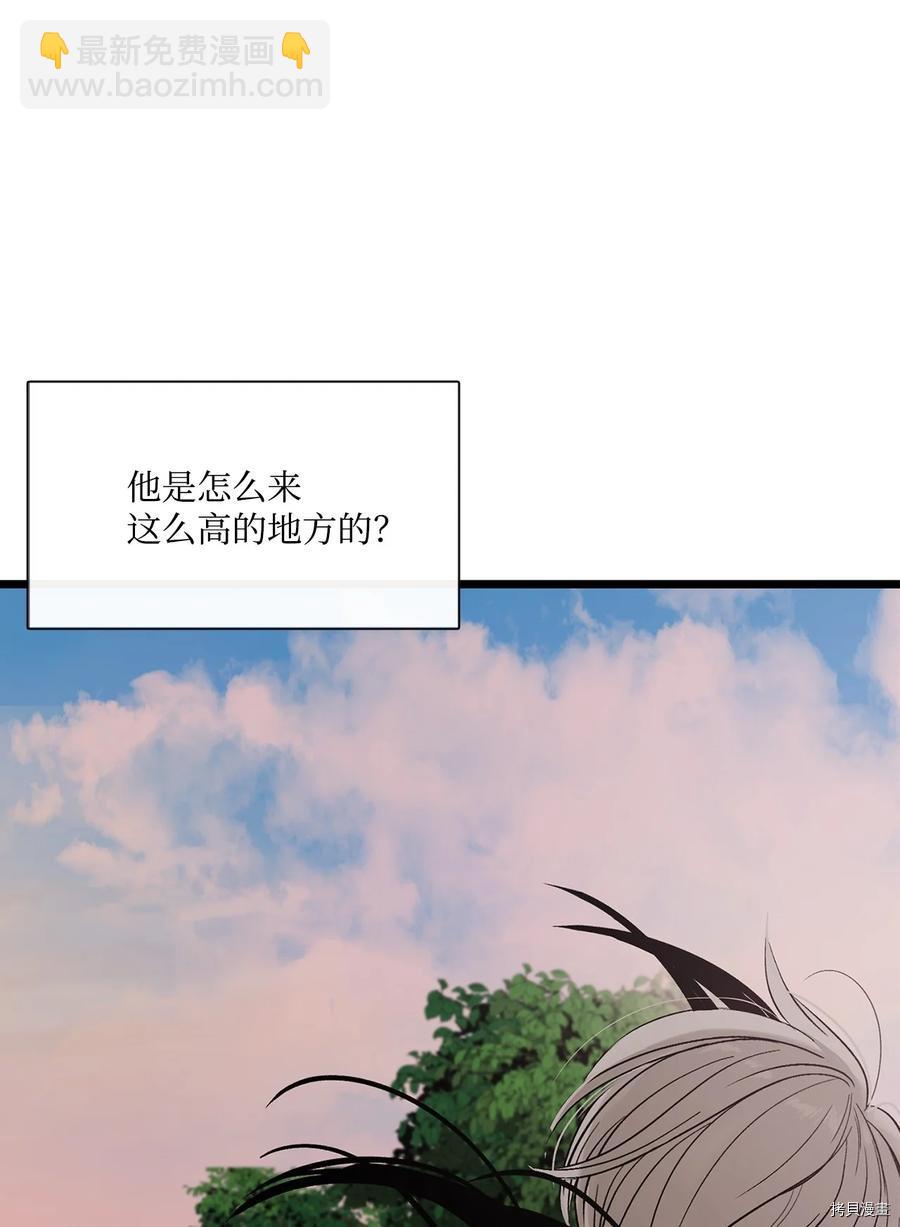 圖騰領域 - 第9話(1/2) - 4