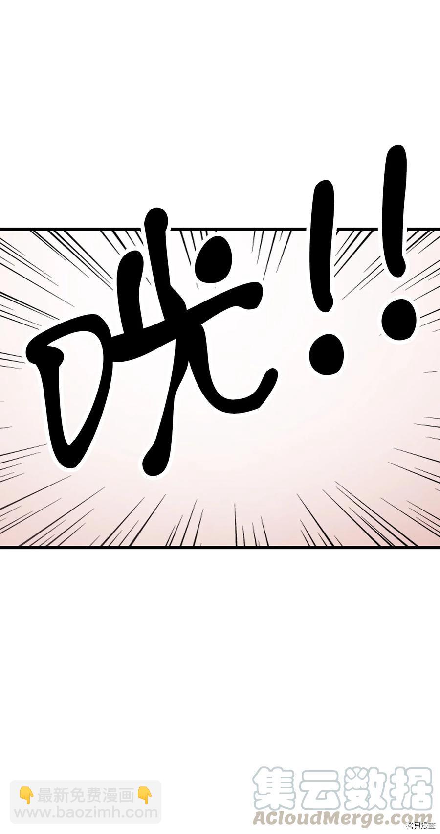 圖騰領域 - 第9話(1/2) - 8