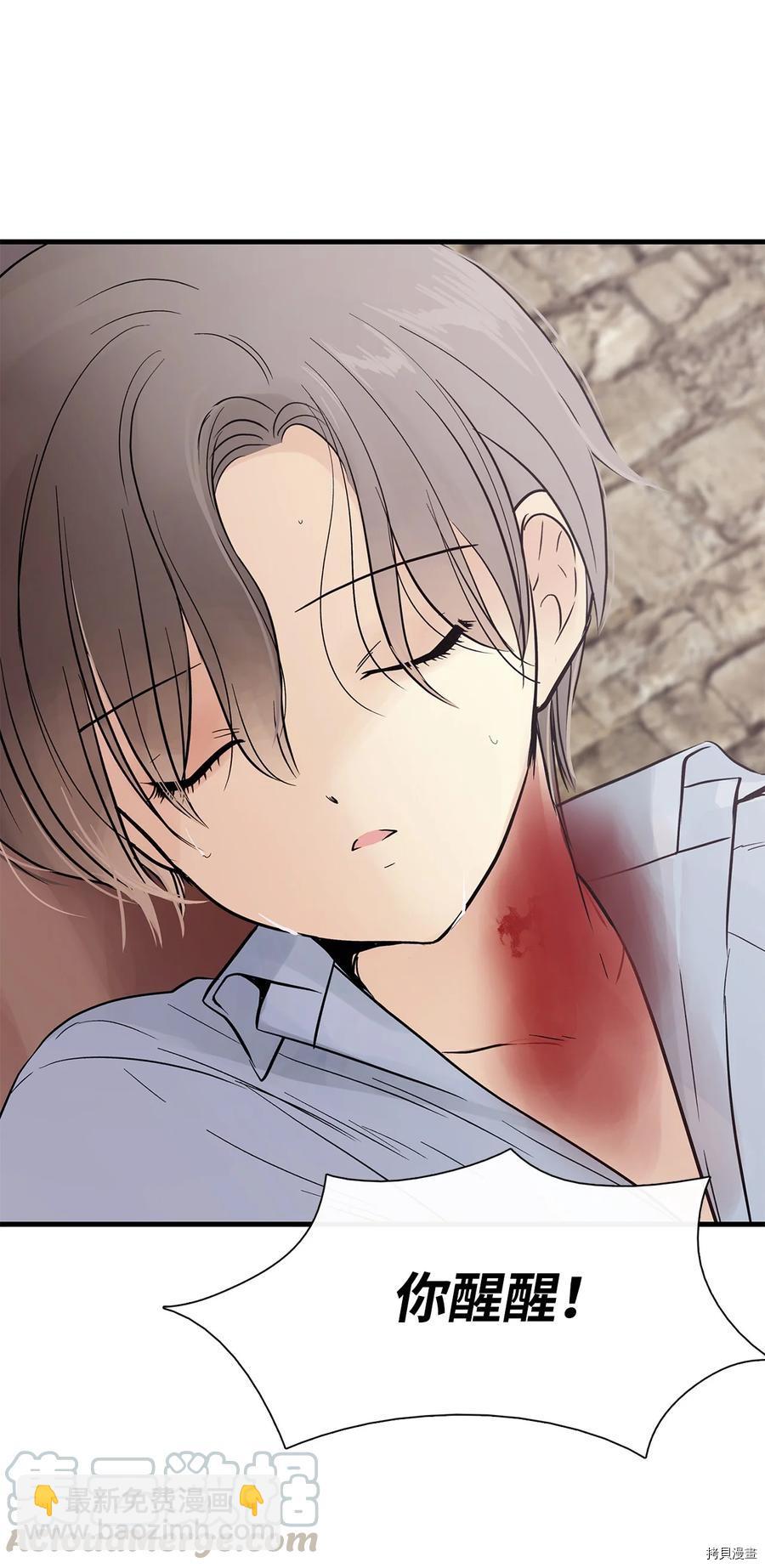 圖騰領域 - 第9話(1/2) - 1