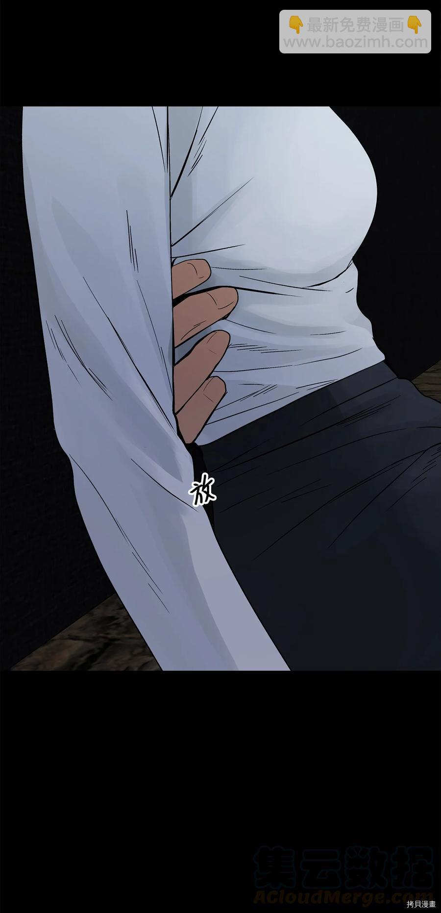 圖騰領域 - 第9話(2/2) - 6