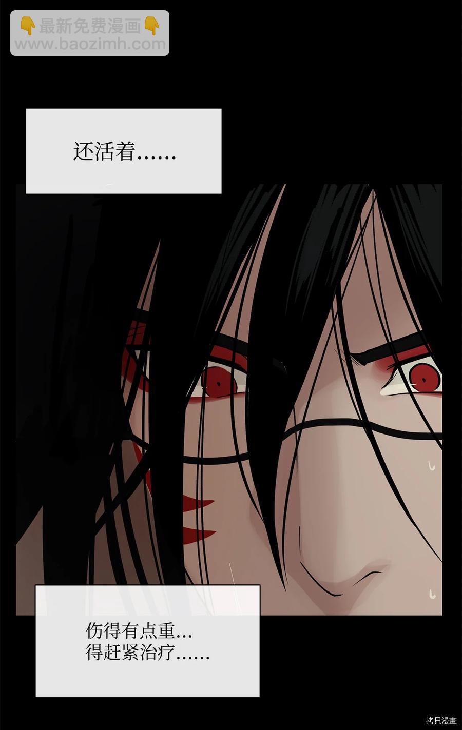 圖騰領域 - 第9話(2/2) - 2