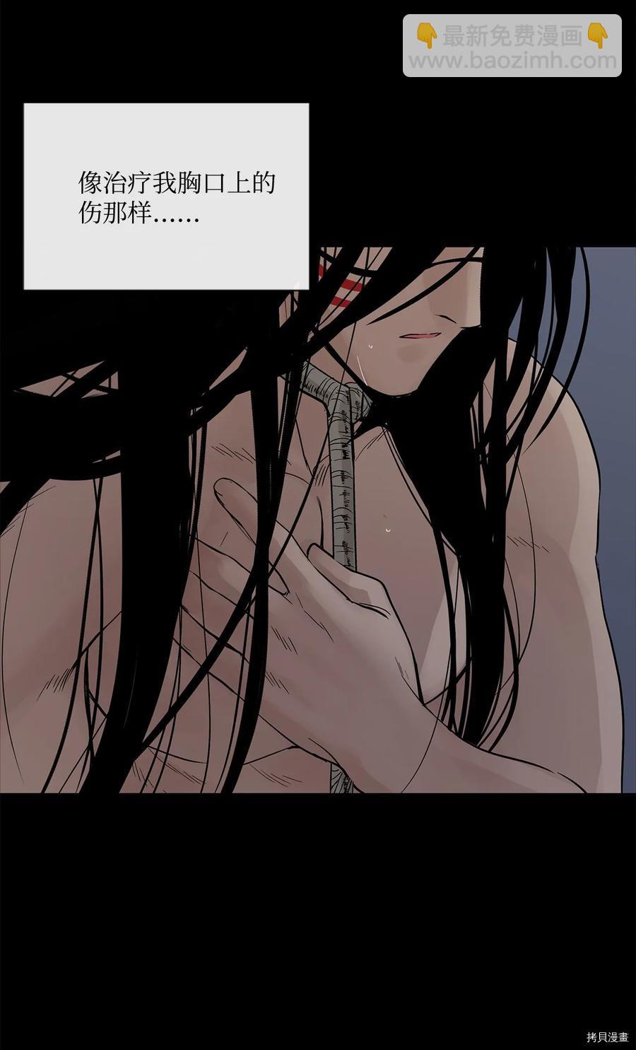 圖騰領域 - 第9話(2/2) - 4