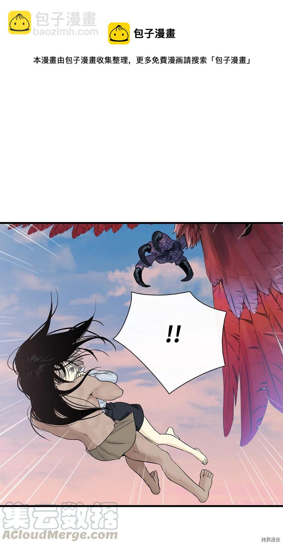 圖騰領域 - 第9話(1/2) - 6