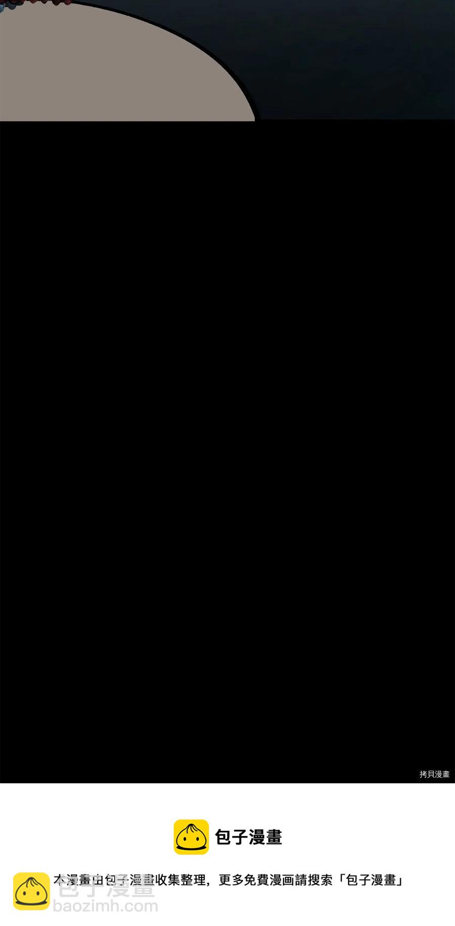 圖騰領域 - 第9話(2/2) - 2