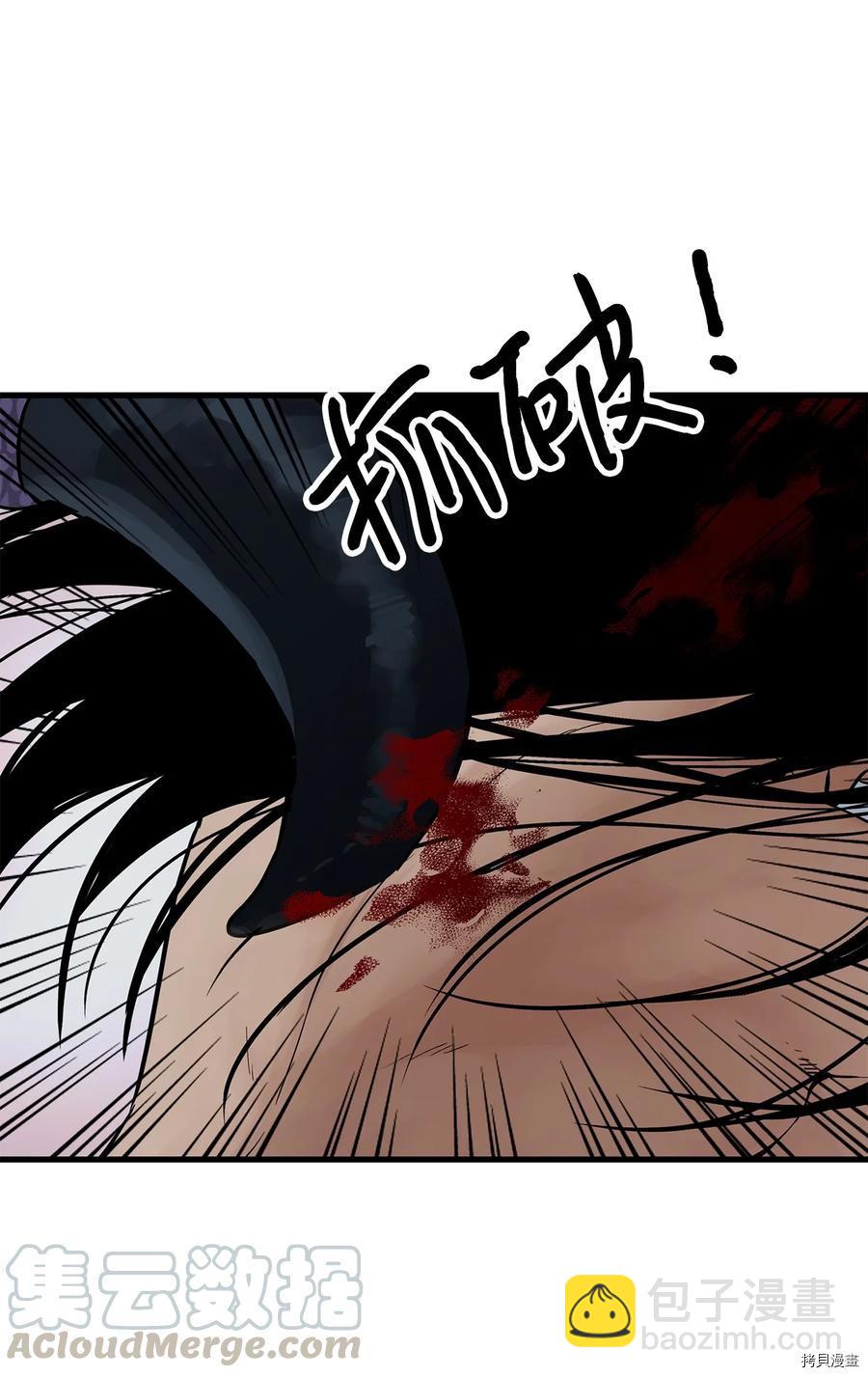 圖騰領域 - 第9話(1/2) - 1