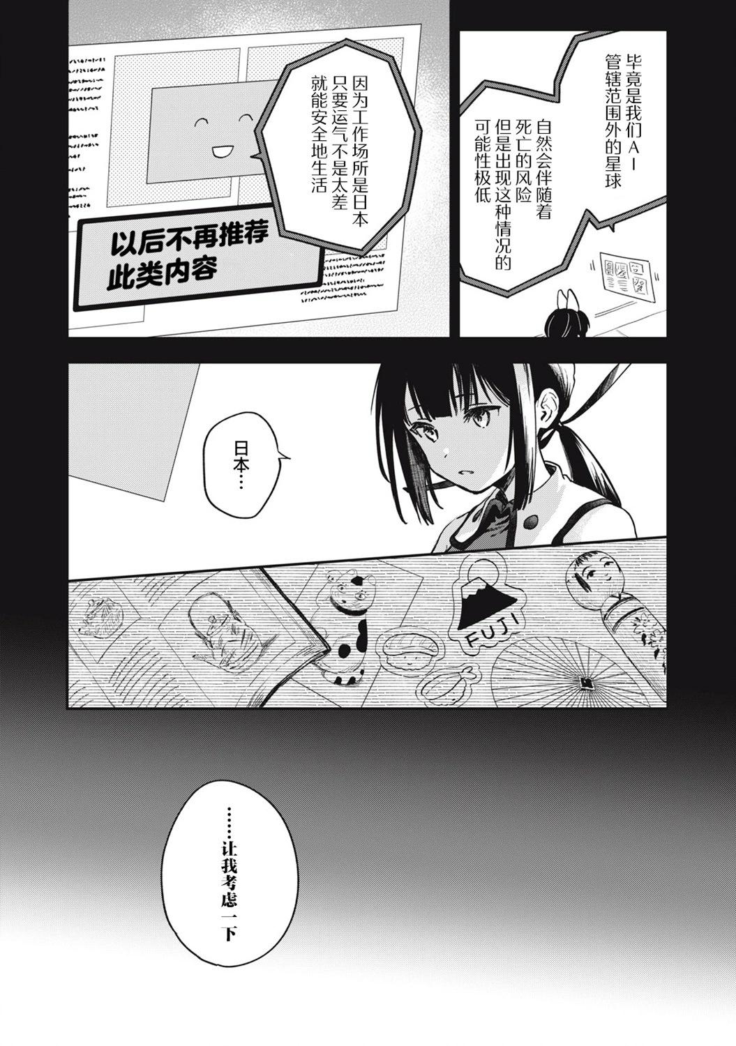 兔兔大冒險 - 第13話 - 2
