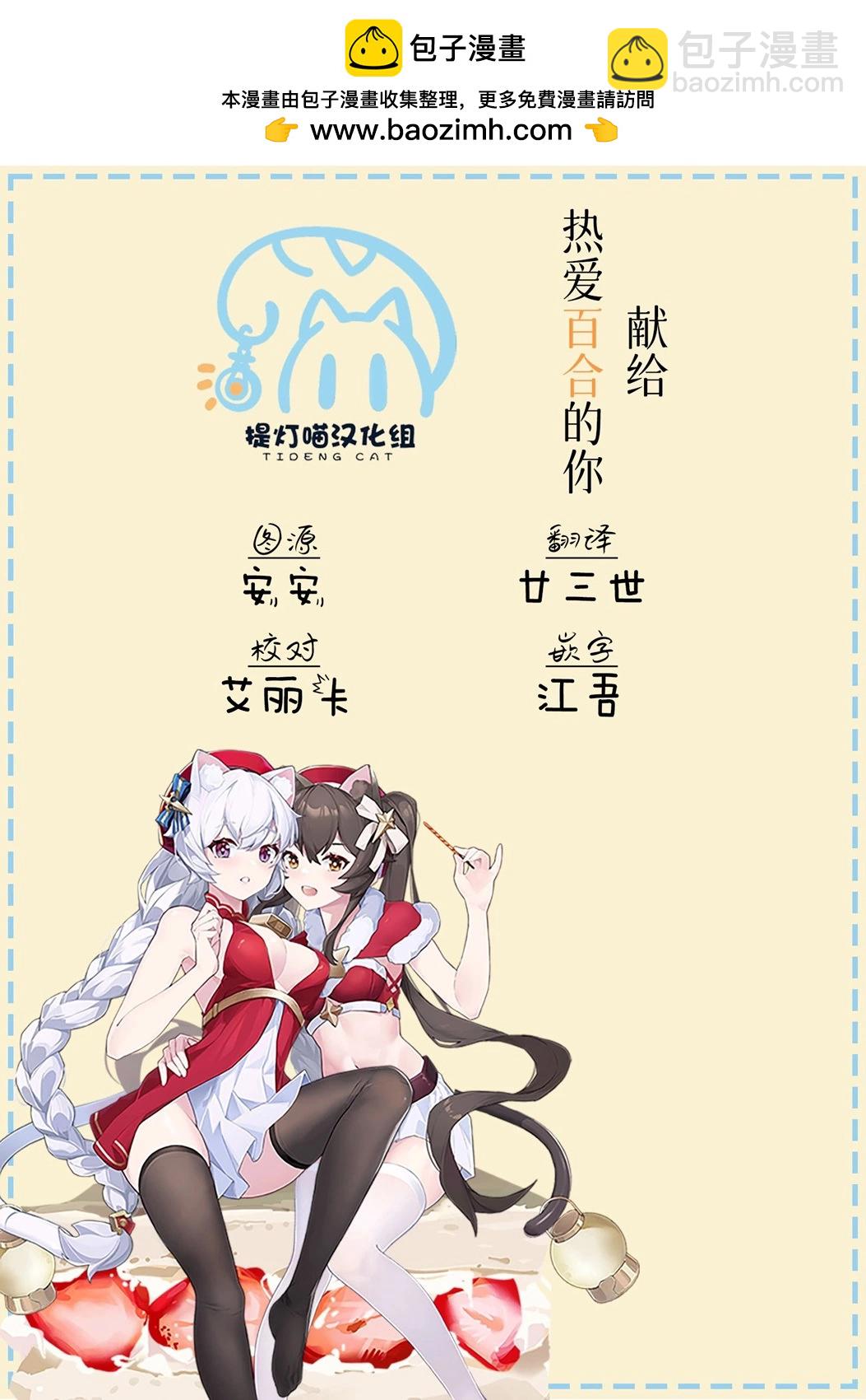 兔兔大冒險 - 第13話 - 2