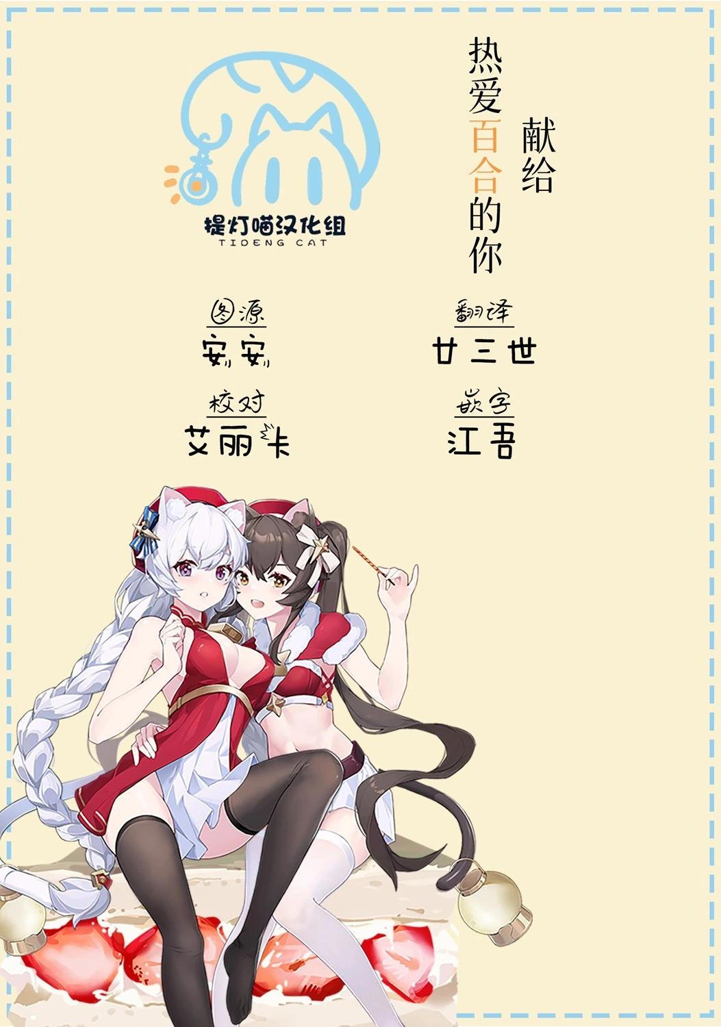 兔兔大冒險 - 第15話 - 3