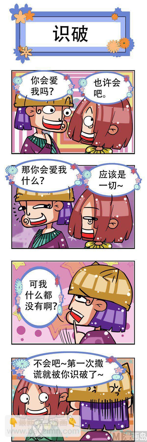 凸下巴先生 - 第12話 - 2