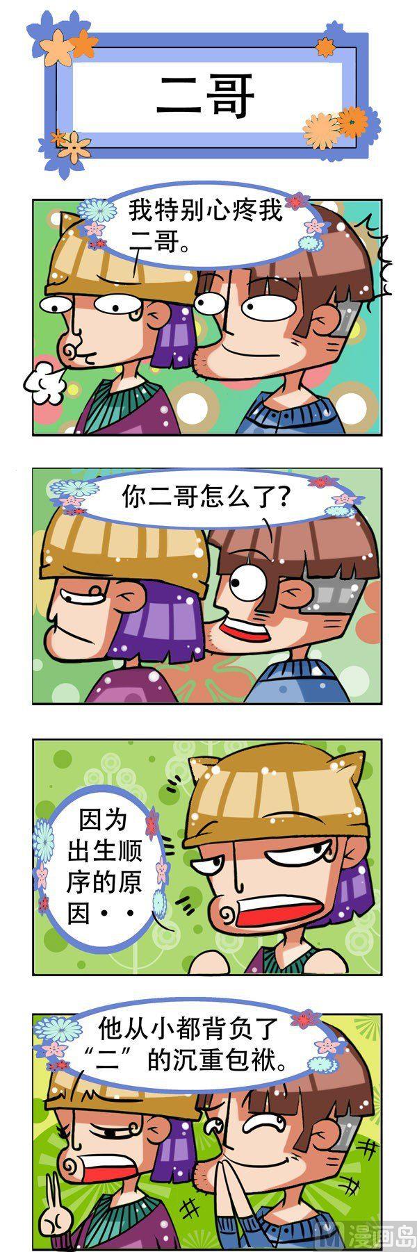 凸下巴先生 - 第12話 - 1