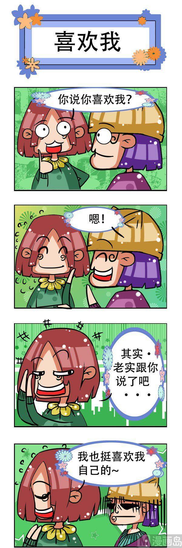 凸下巴先生 - 第14話 - 1