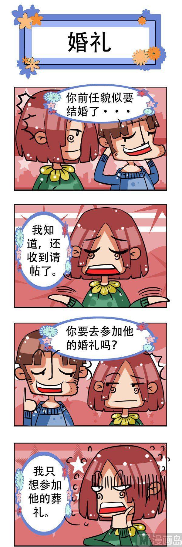 凸下巴先生 - 第14話 - 1