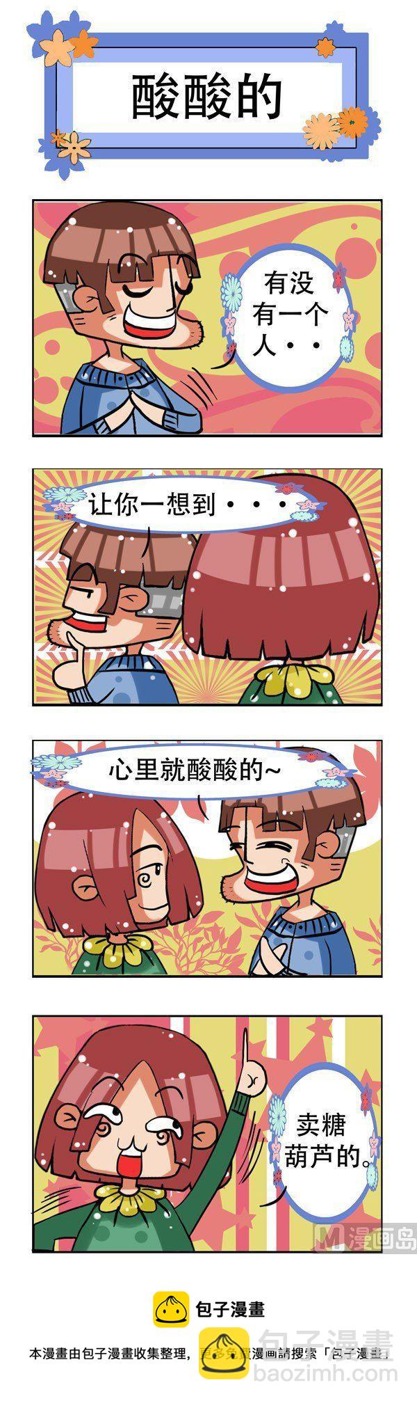 凸下巴先生 - 第14話 - 2