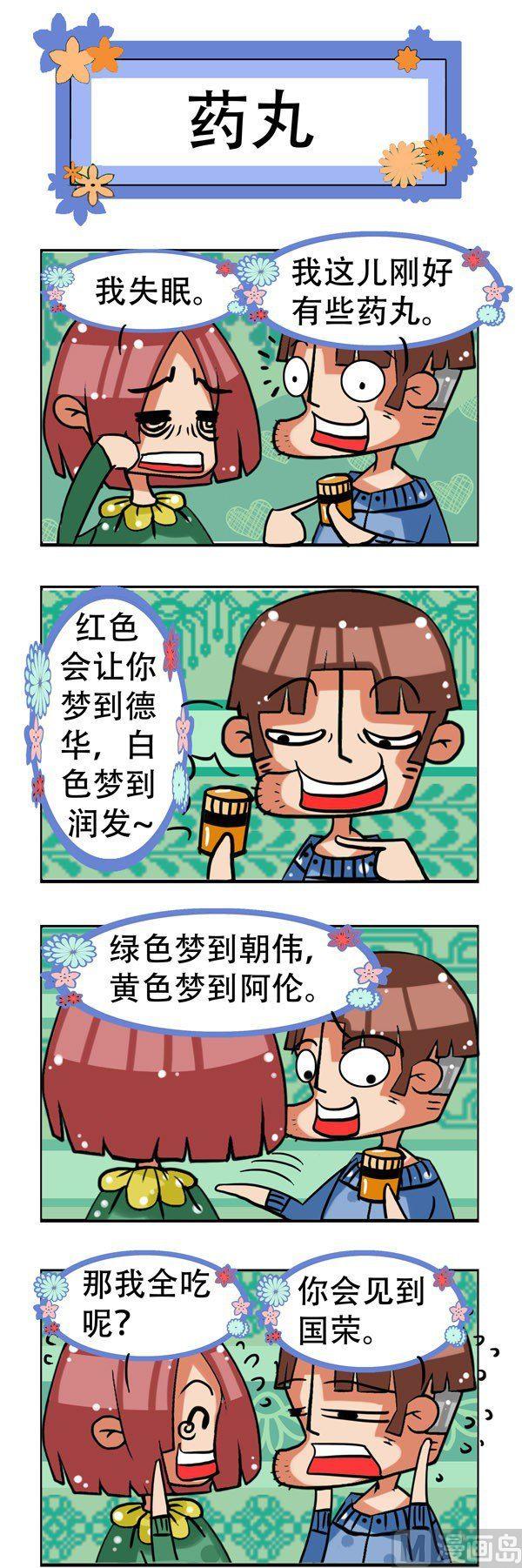 凸下巴先生 - 第16話 - 1