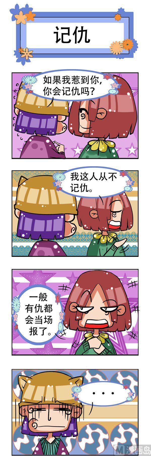 凸下巴先生 - 第16話 - 2