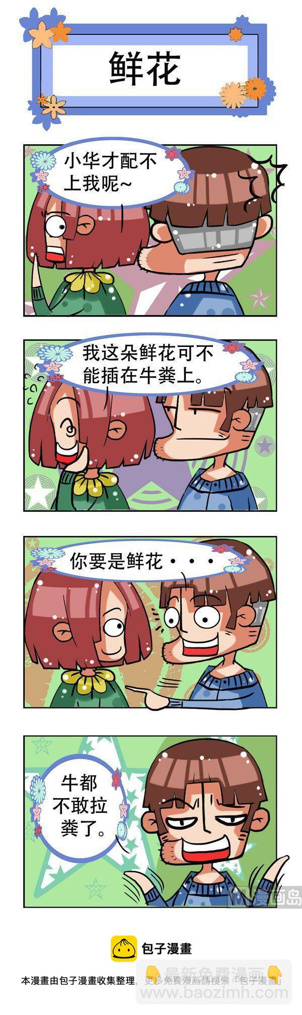 凸下巴先生 - 第16話 - 1