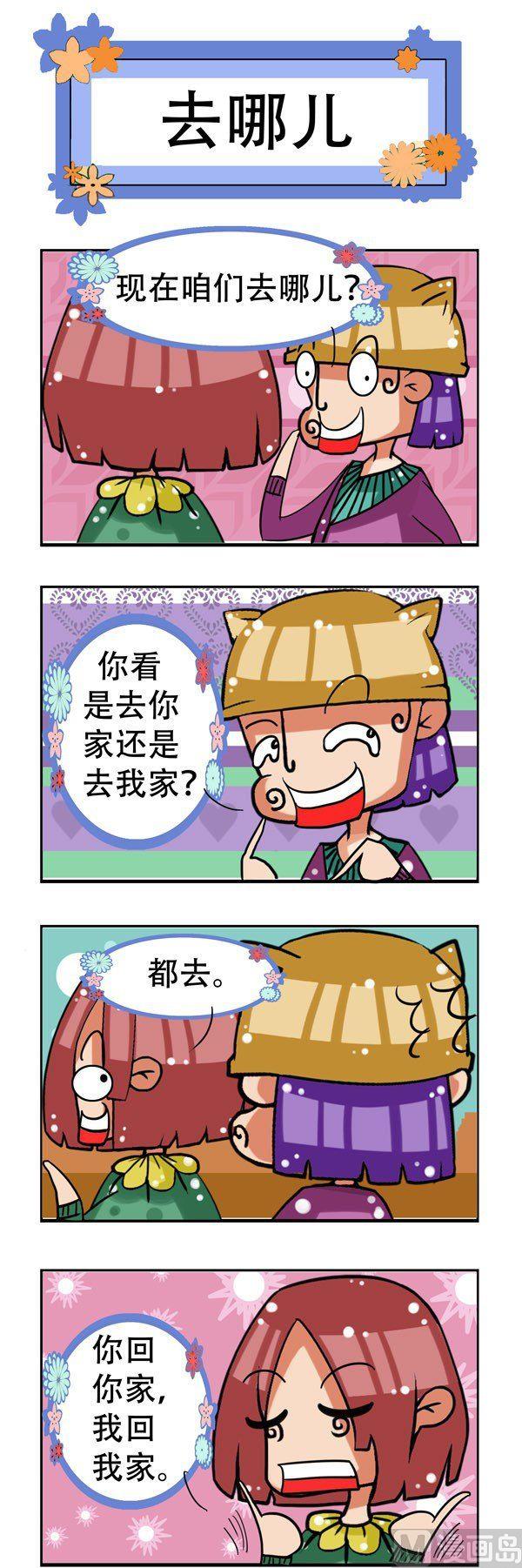 凸下巴先生 - 第18話 - 1