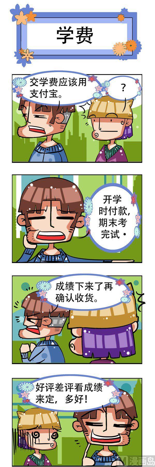 凸下巴先生 - 第4話 - 1