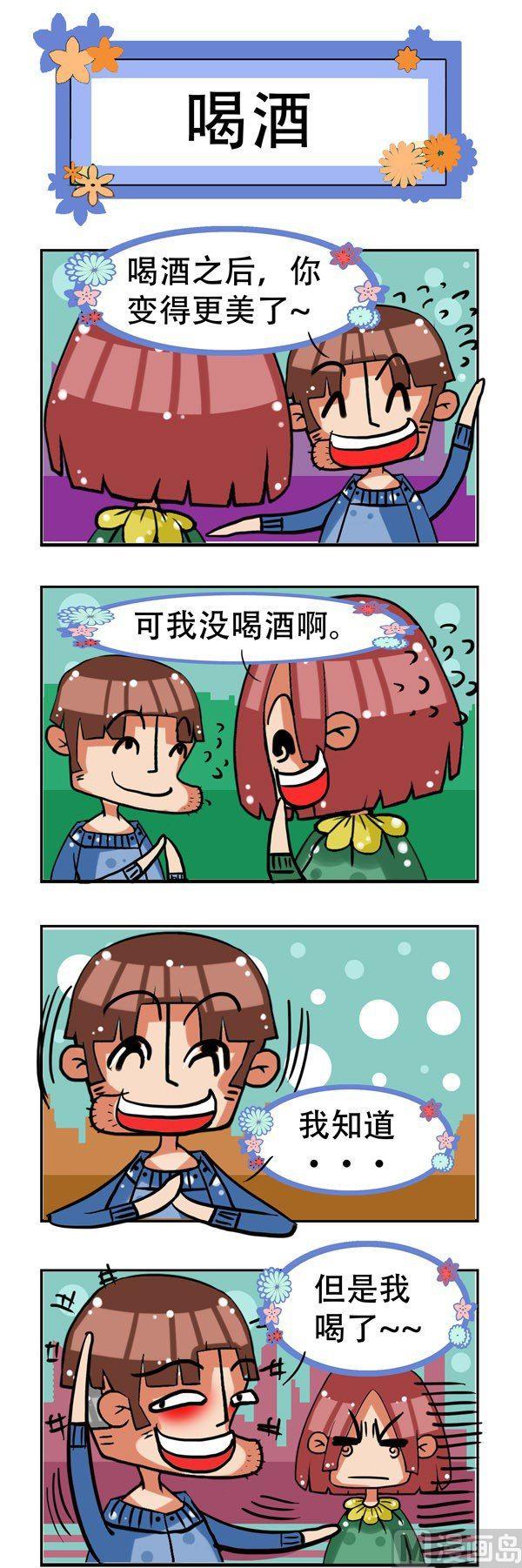 凸下巴先生 - 第8話 - 1