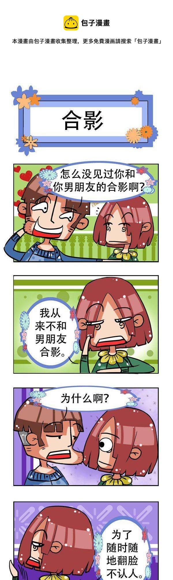 凸下巴先生 - 第10話 - 1