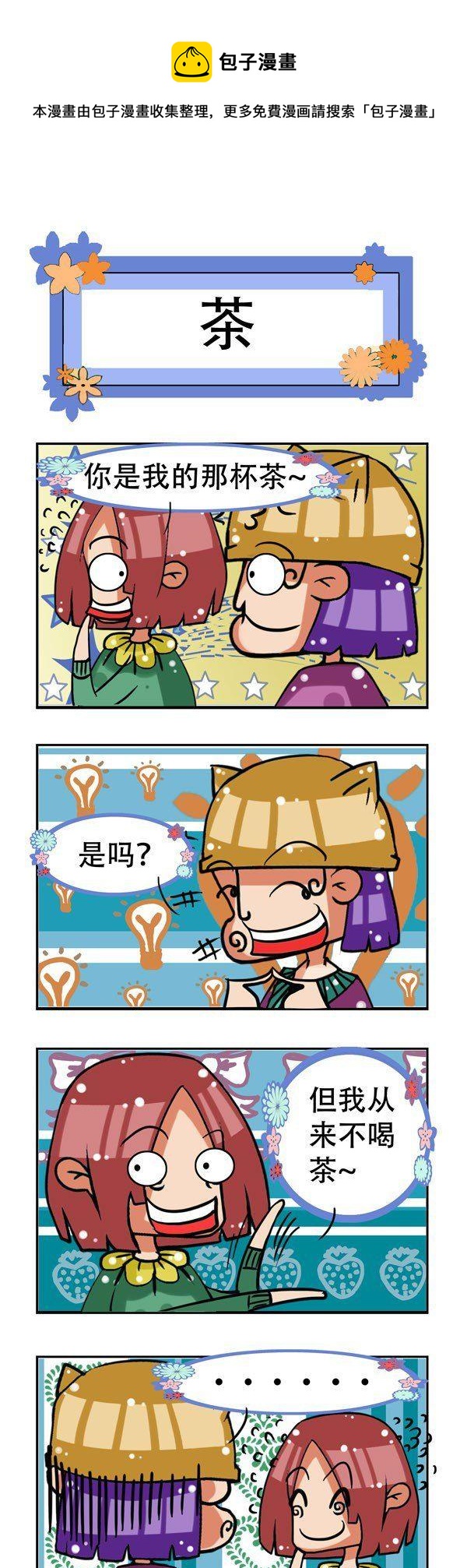 凸下巴先生 - 第10話 - 1