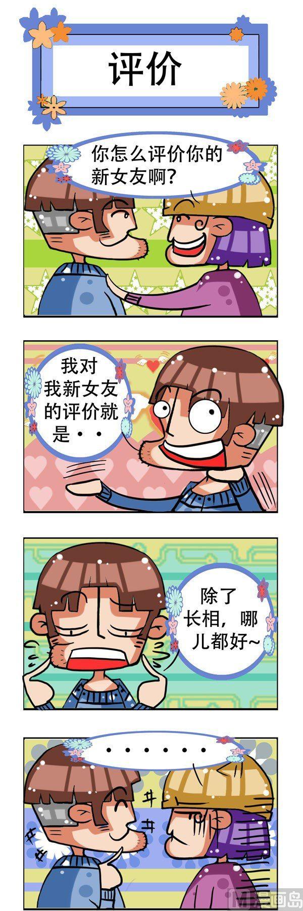 凸下巴先生 - 第10話 - 1