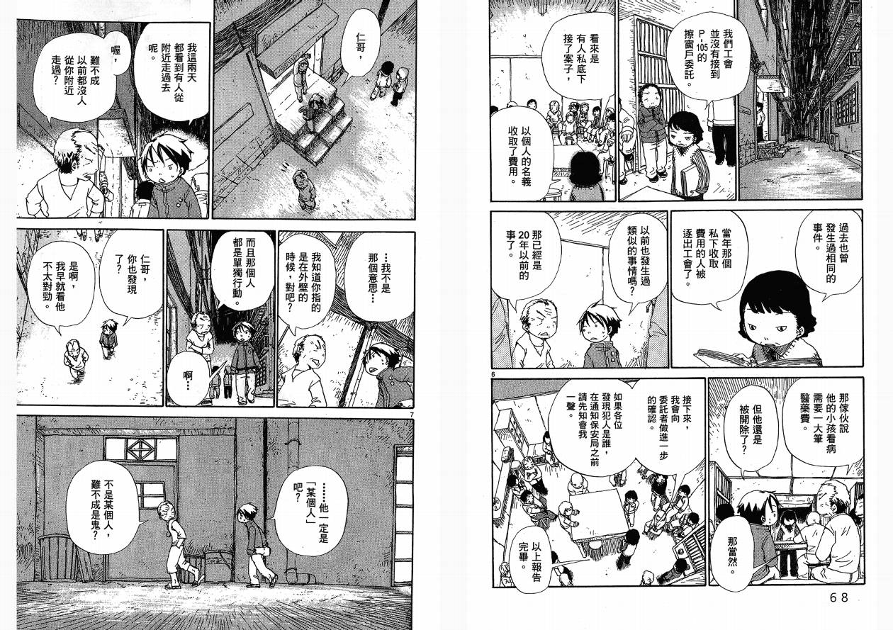 土星公寓 - VOL03(1/2) - 4