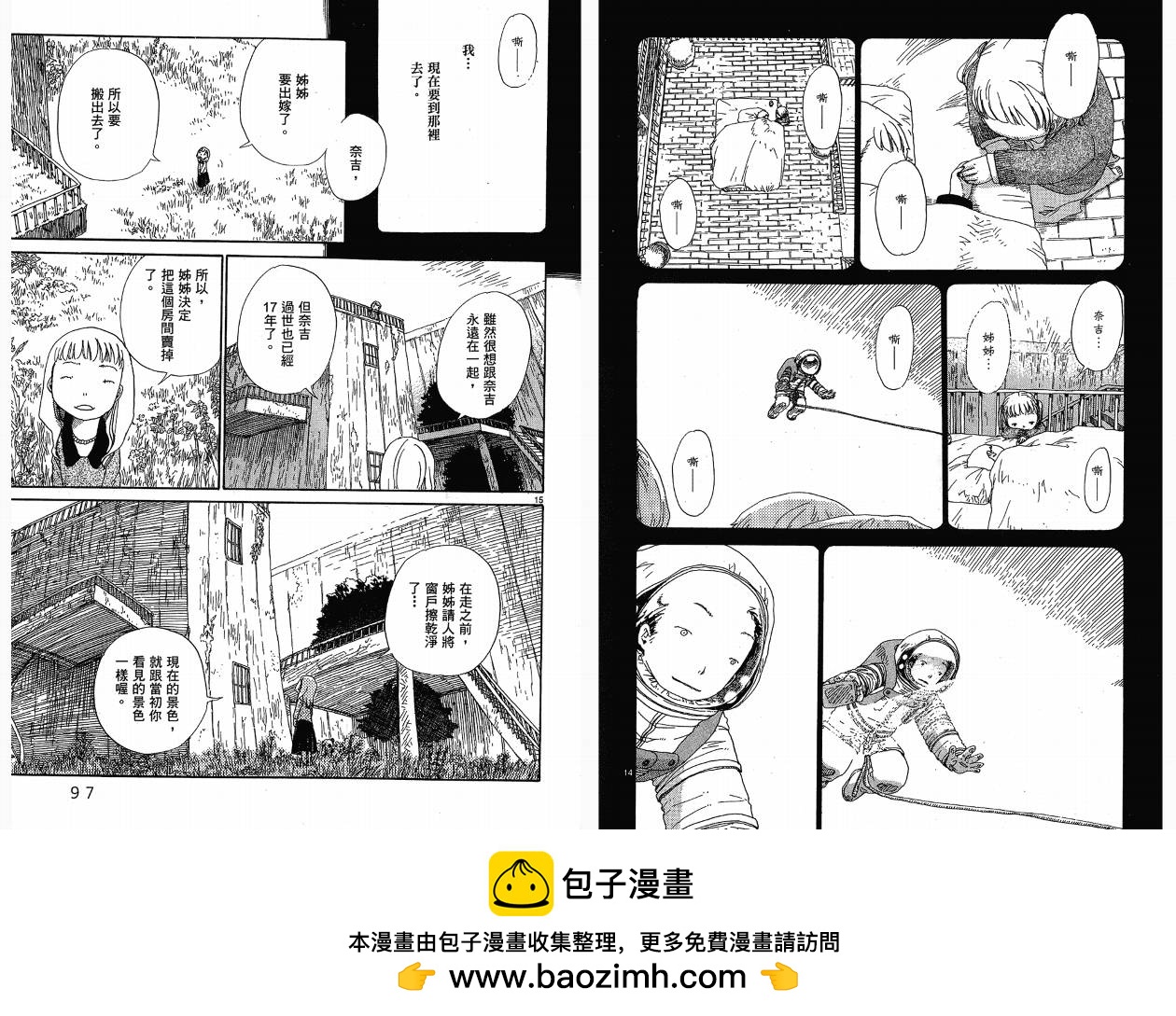 土星公寓 - VOL03(1/2) - 2