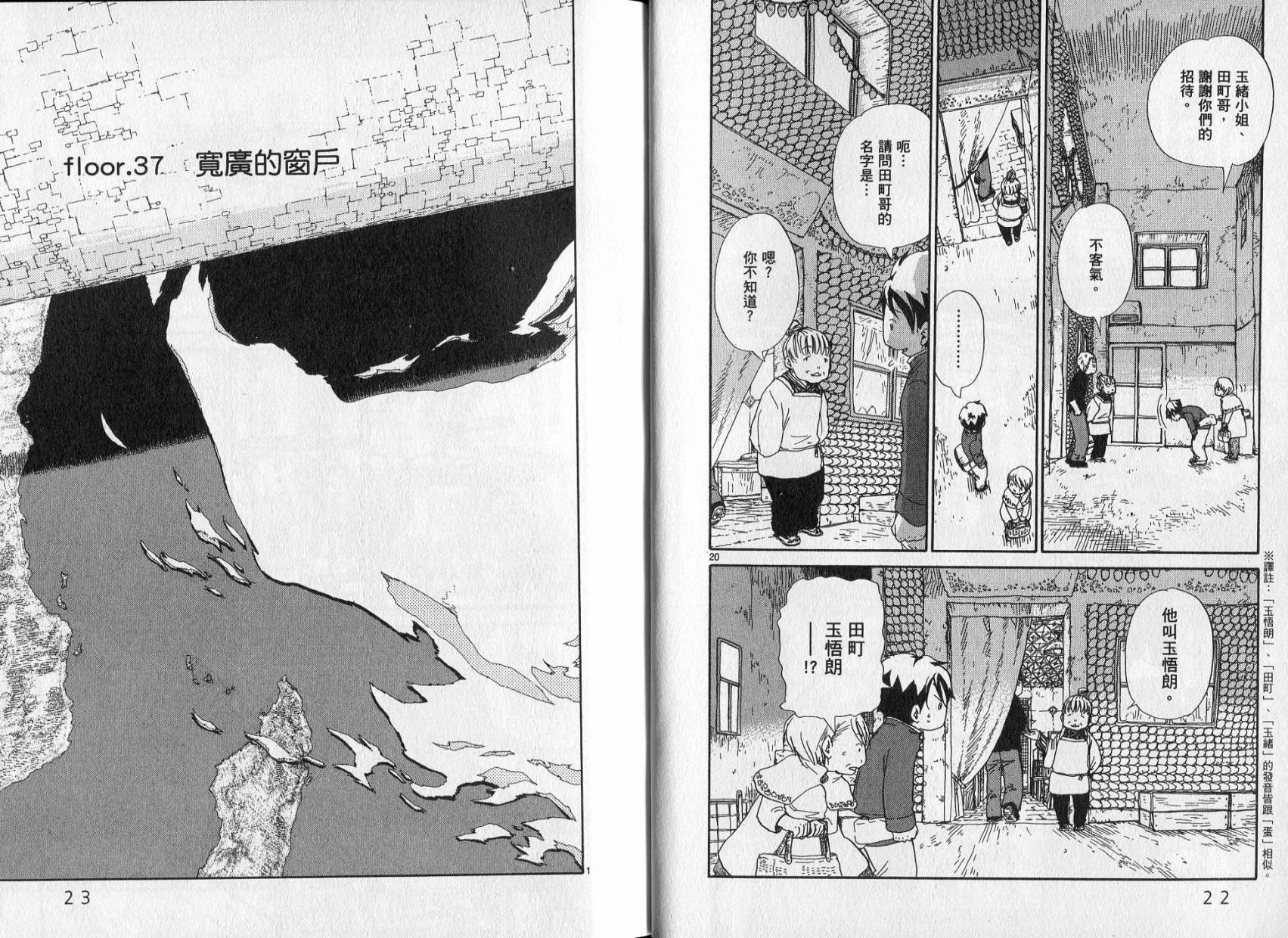 土星公寓 - VOL05(1/2) - 5