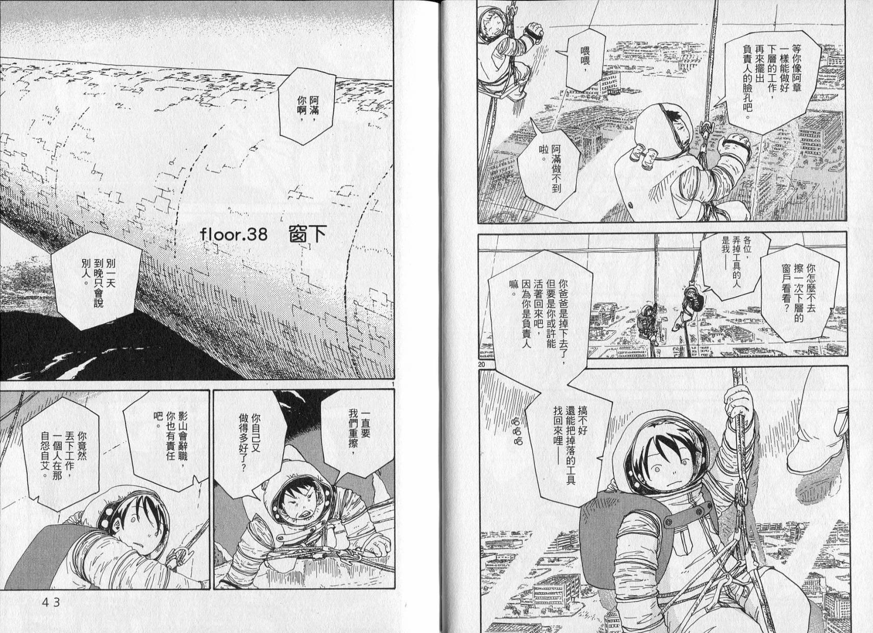 土星公寓 - VOL05(1/2) - 7