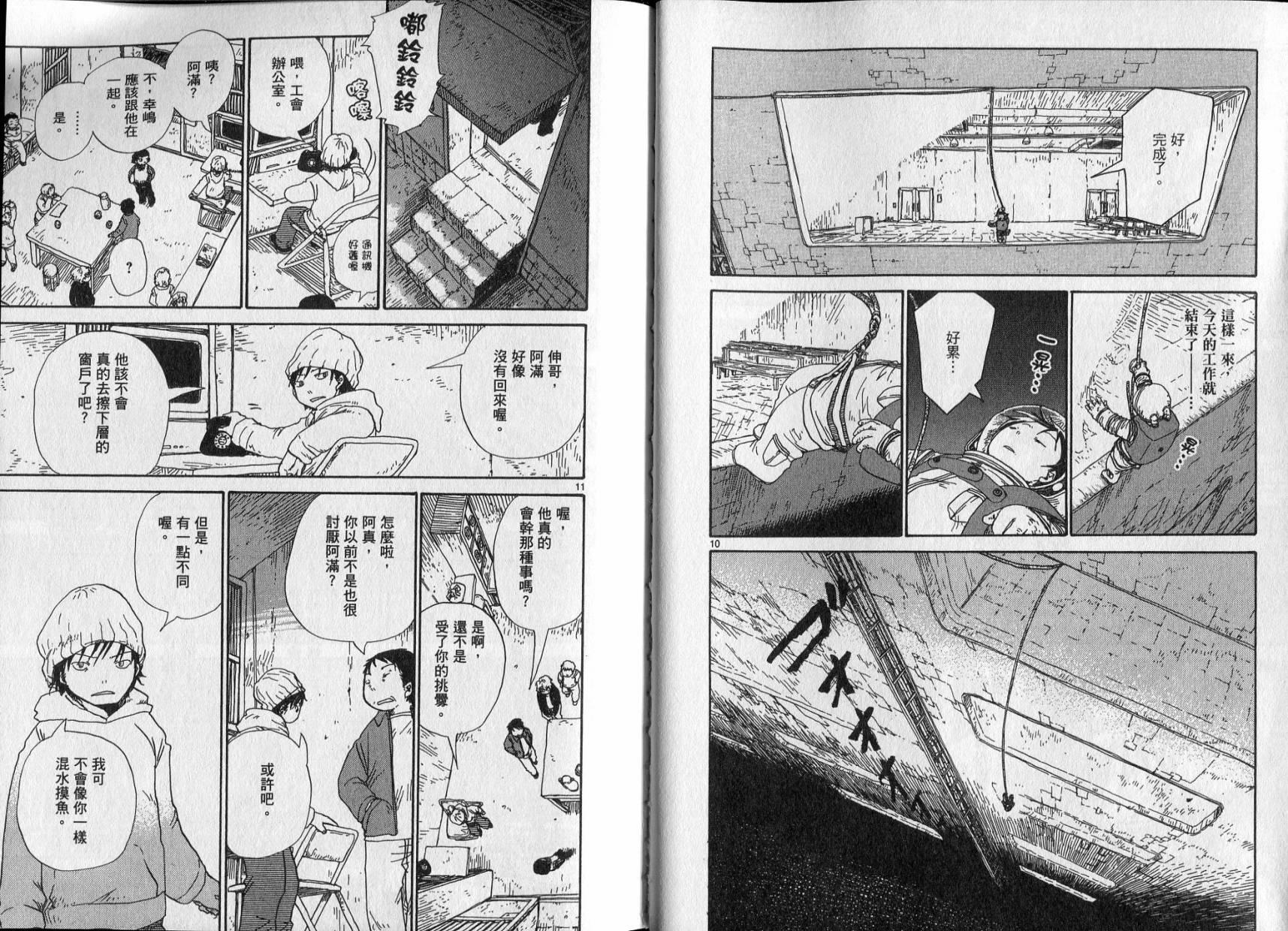 土星公寓 - VOL05(1/2) - 4