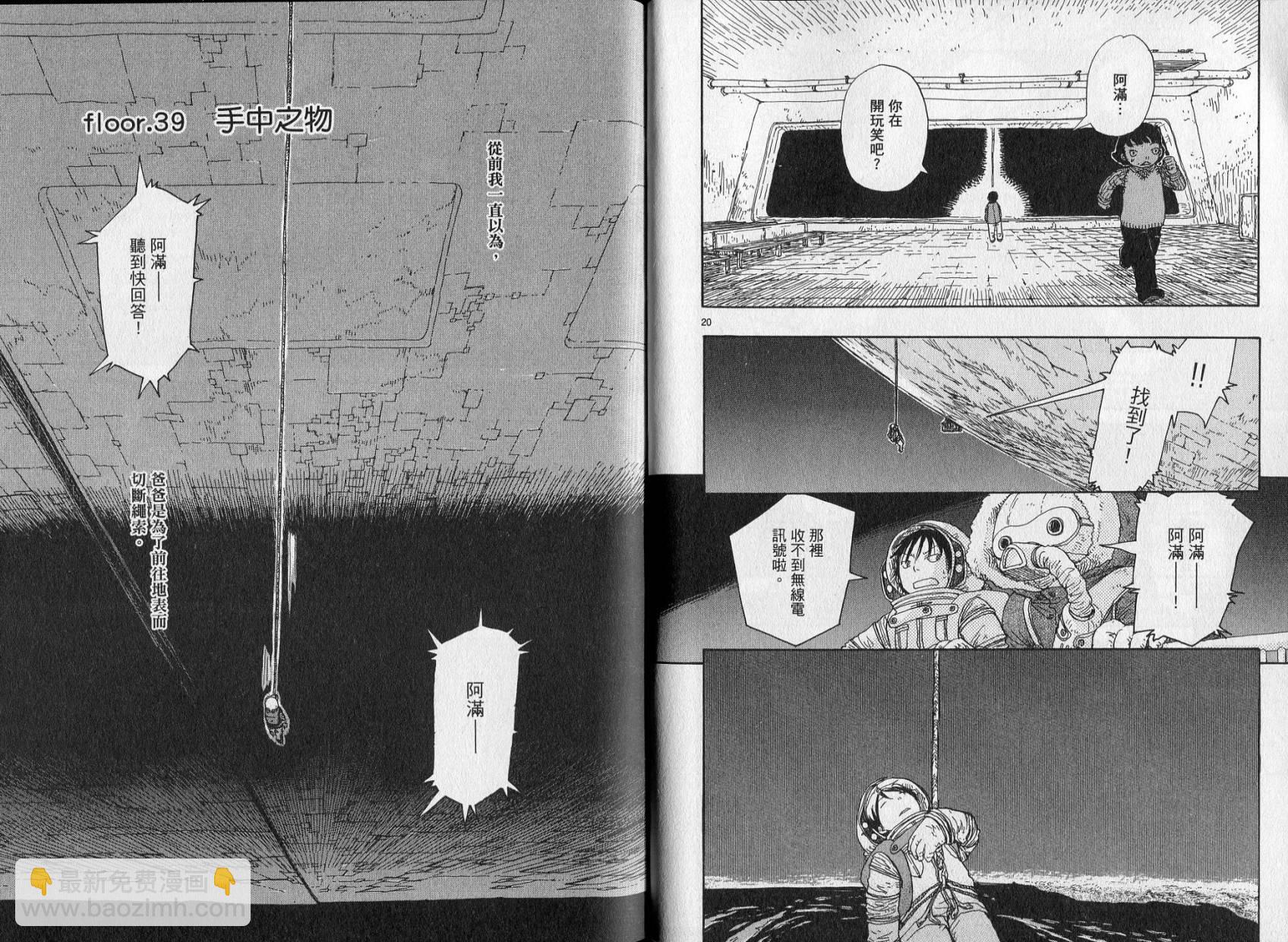 土星公寓 - VOL05(1/2) - 1