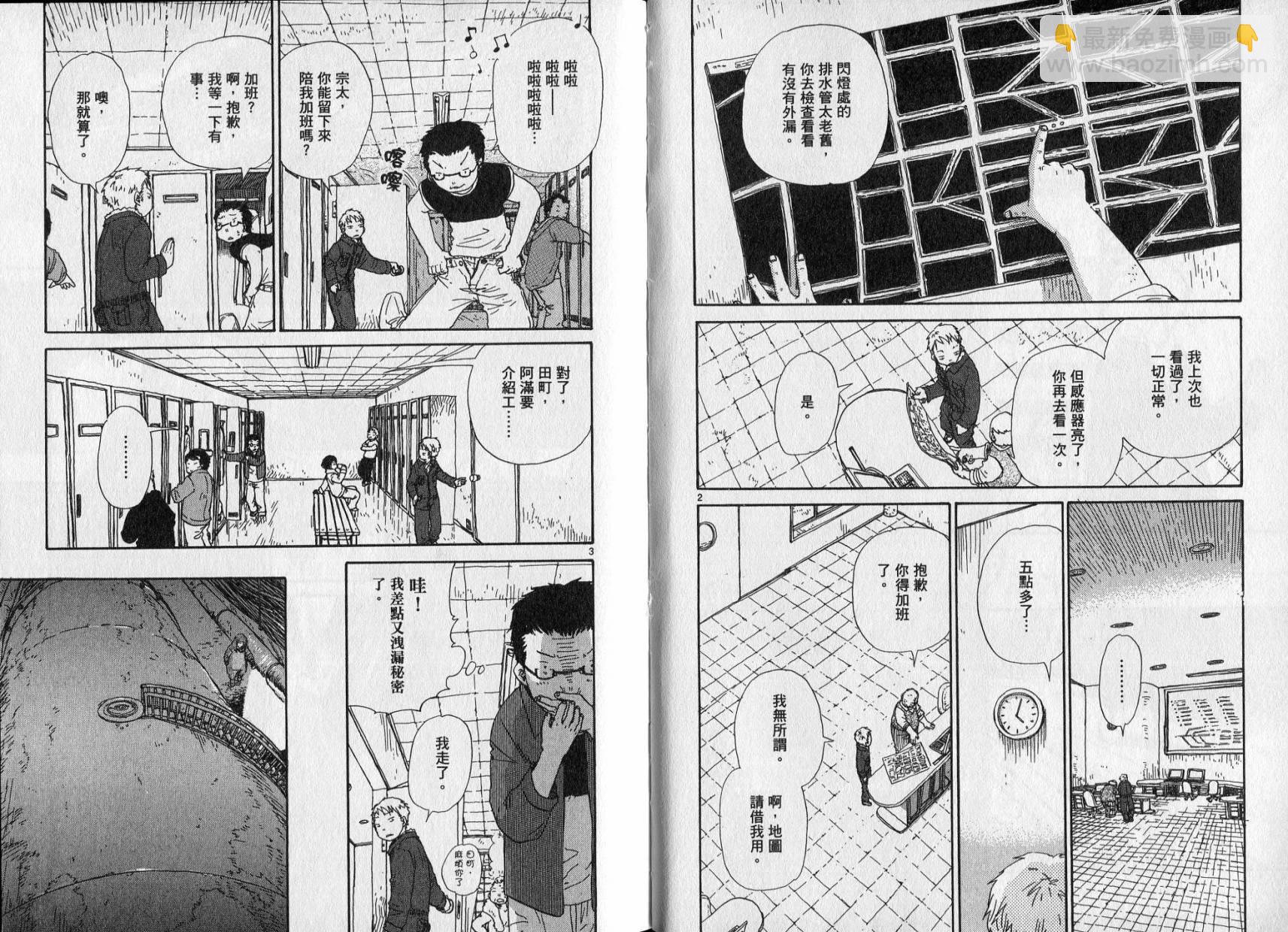 土星公寓 - VOL05(1/2) - 4