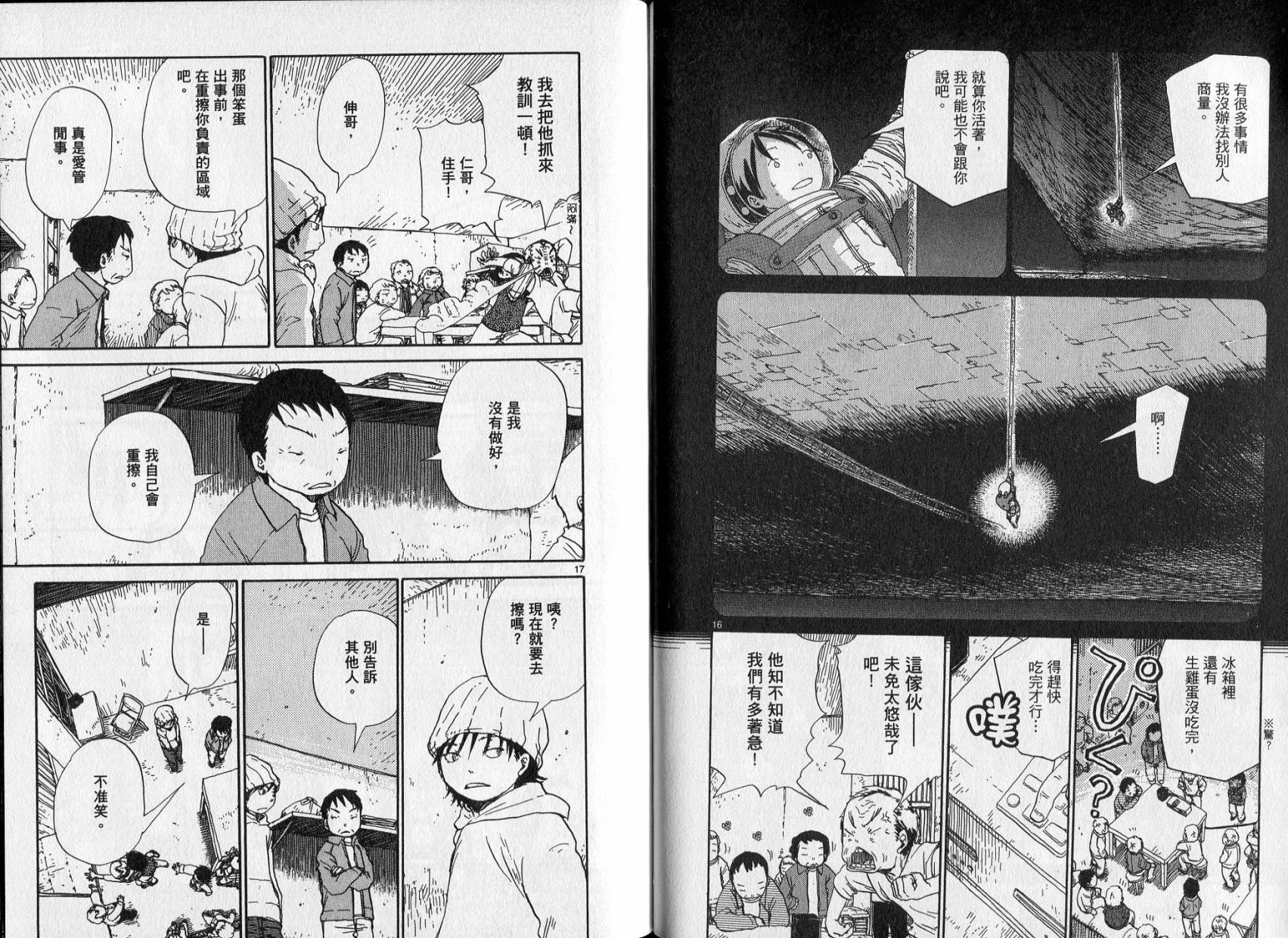 土星公寓 - VOL05(1/2) - 1