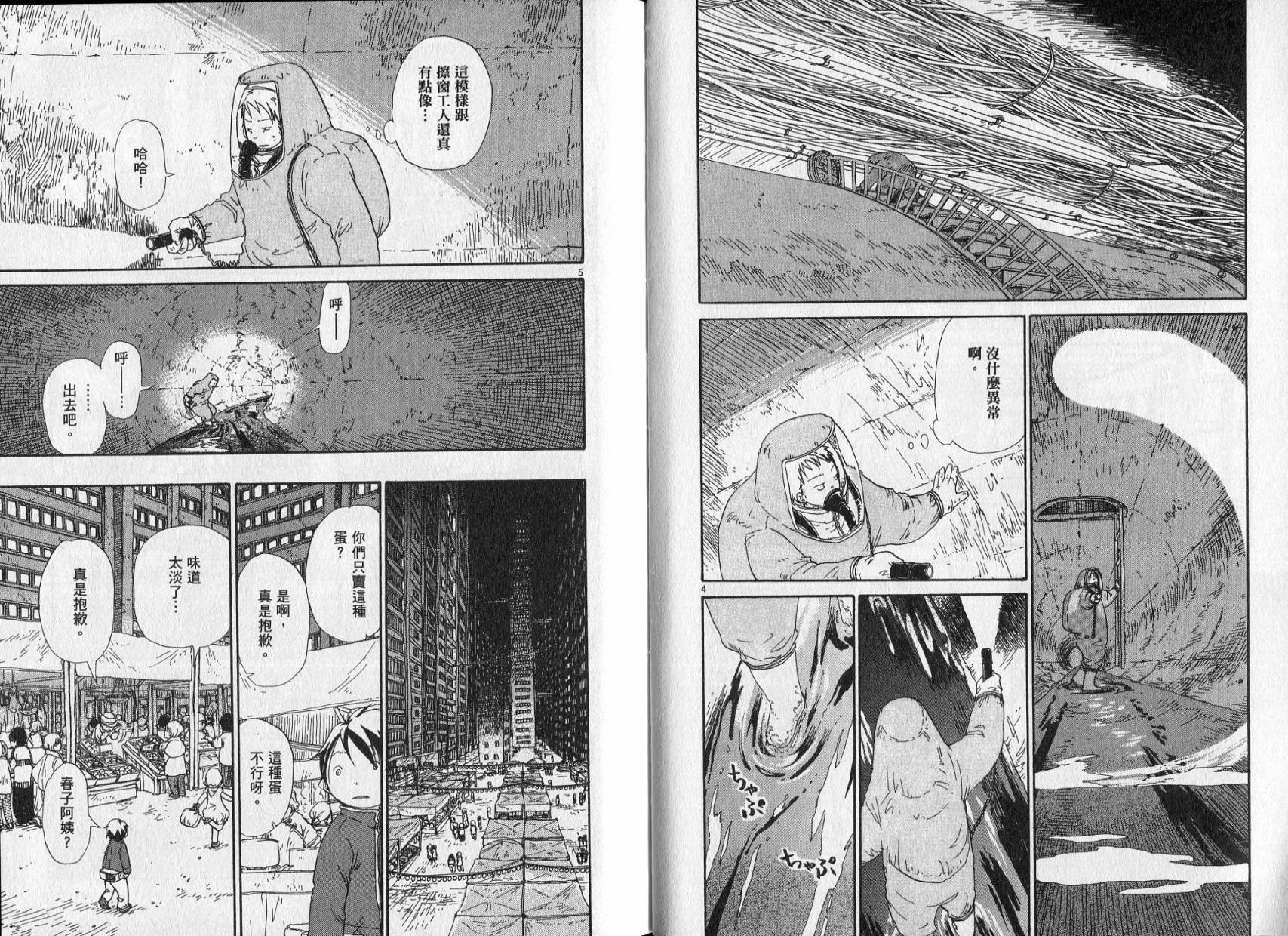 土星公寓 - VOL05(1/2) - 5