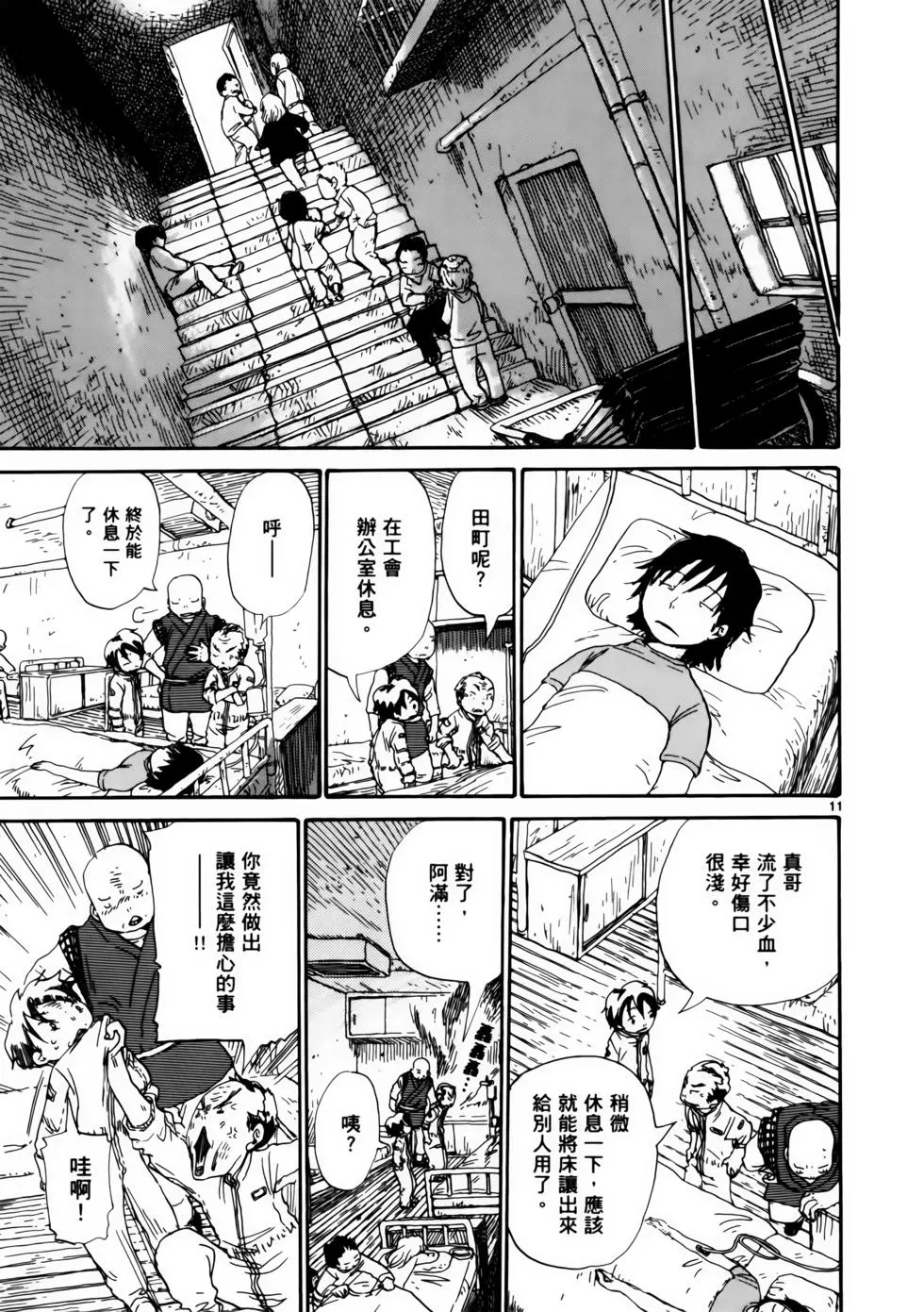 土星公寓 - VOL07(1/6) - 6