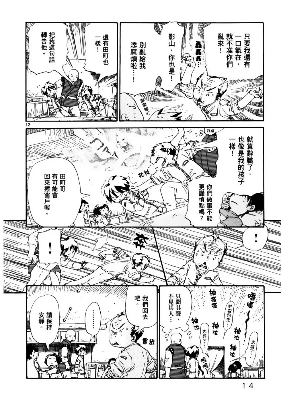 土星公寓 - VOL07(1/6) - 7