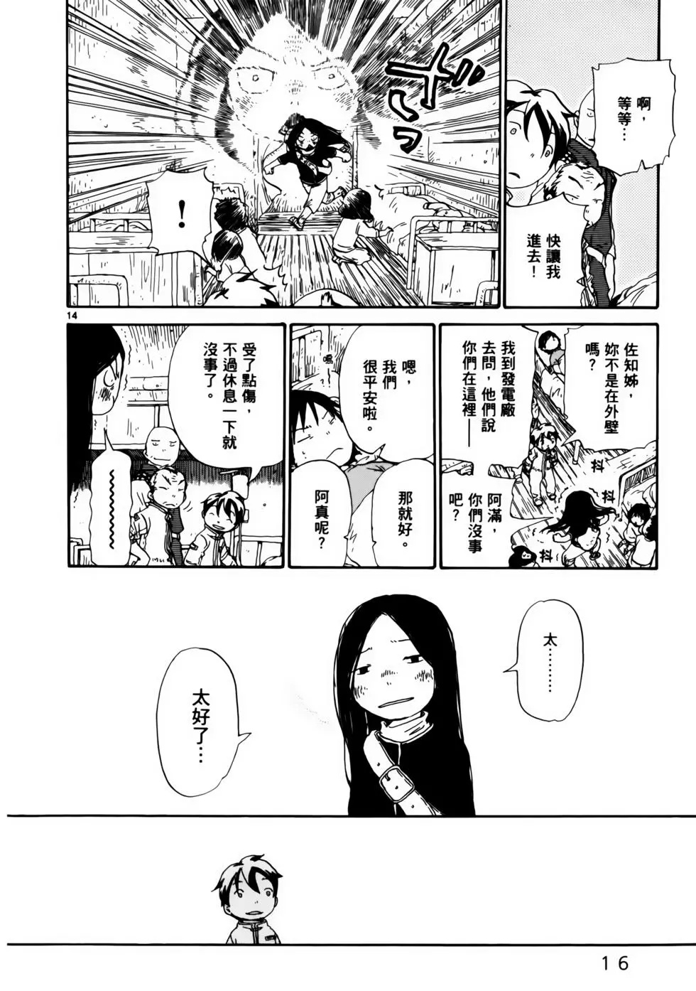 土星公寓 - VOL07(1/6) - 1