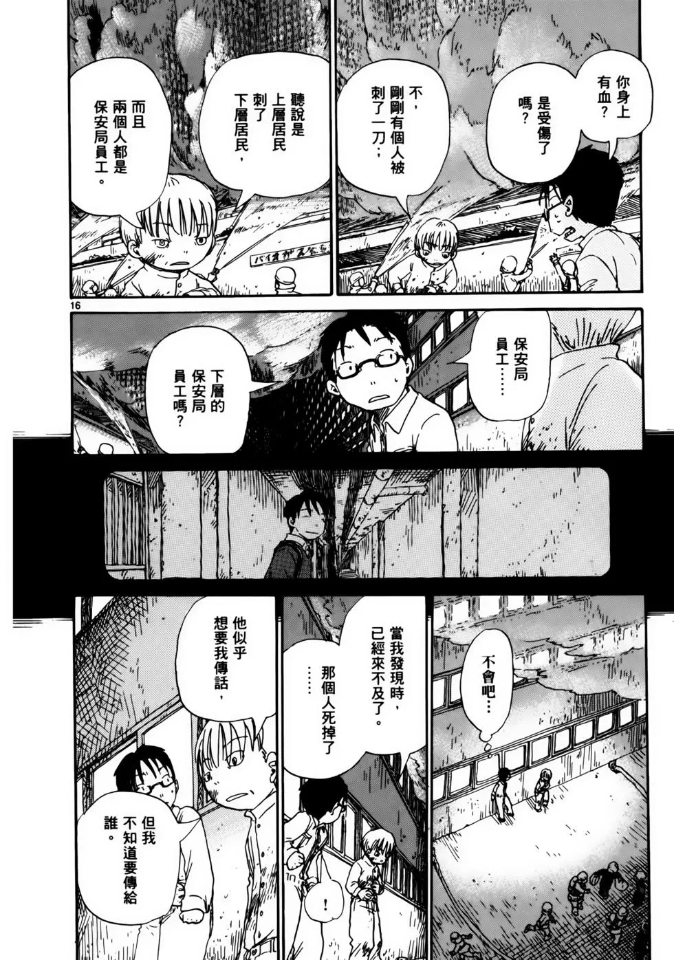 土星公寓 - VOL07(1/6) - 3