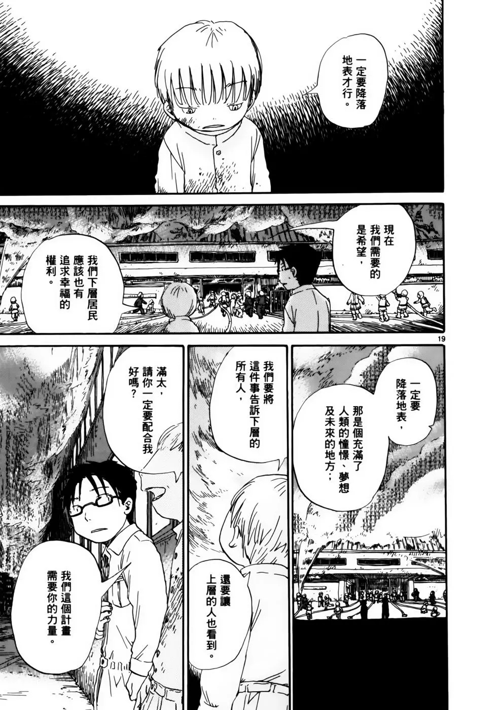 土星公寓 - VOL07(1/6) - 6