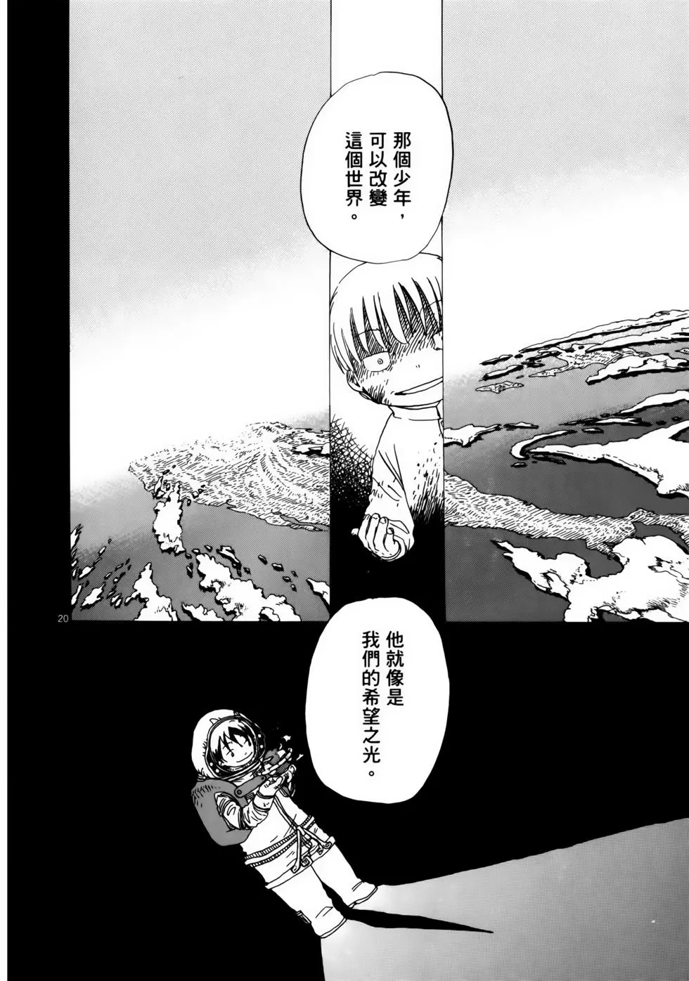 土星公寓 - VOL07(1/6) - 7