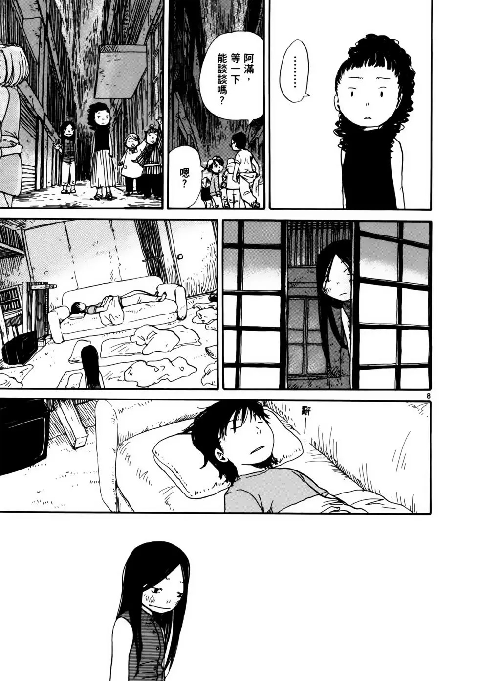 土星公寓 - VOL07(1/6) - 7