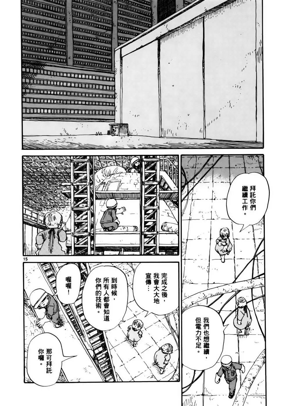 土星公寓 - VOL07(1/6) - 6