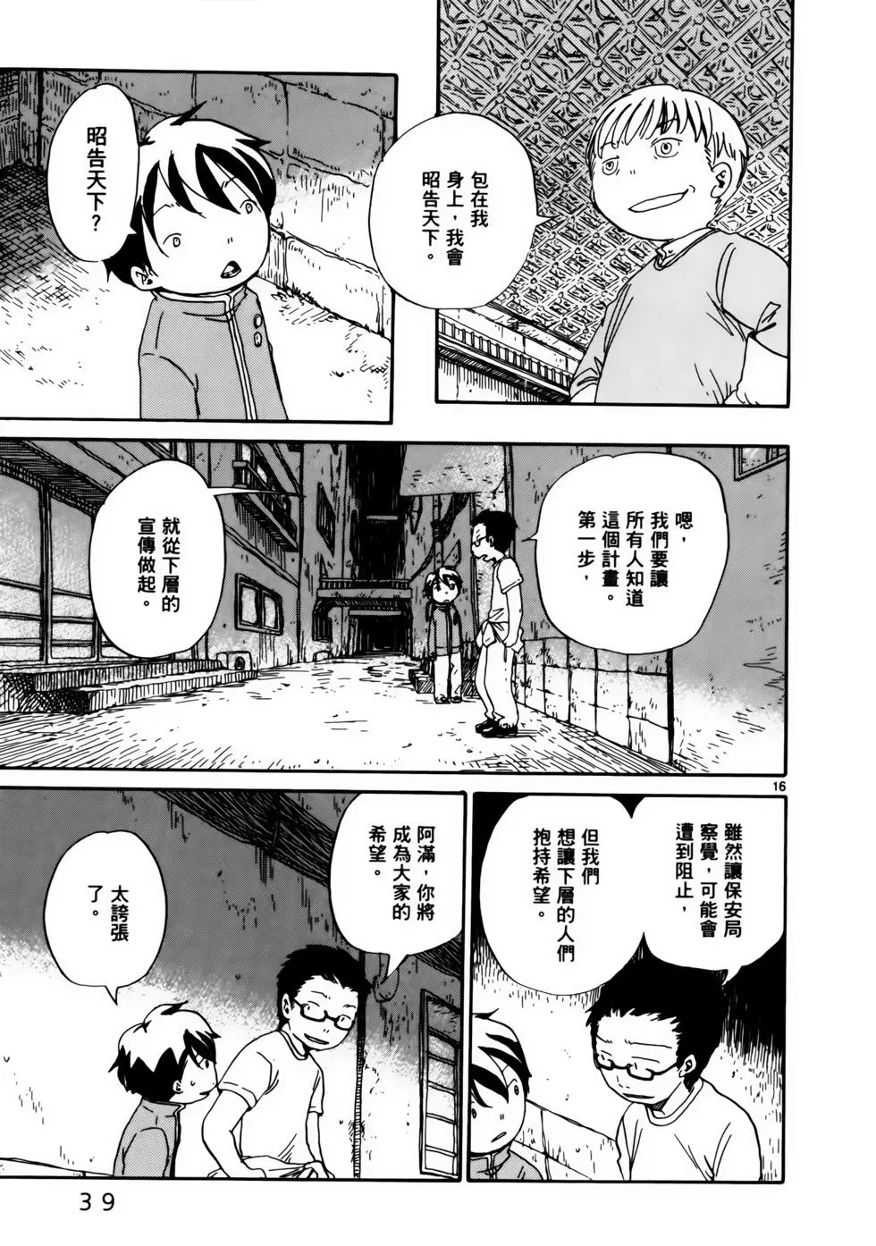 土星公寓 - VOL07(1/6) - 7