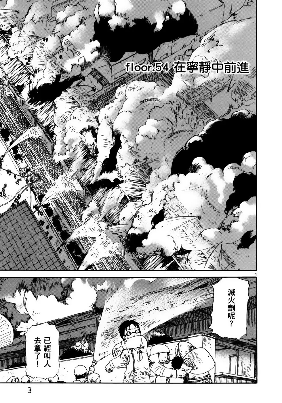 土星公寓 - VOL07(1/6) - 4