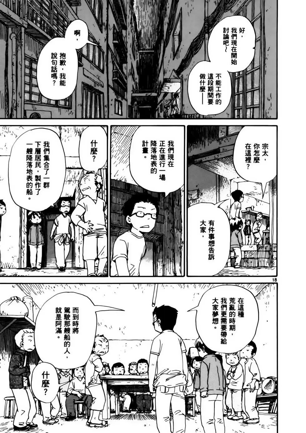 土星公寓 - VOL07(1/6) - 1